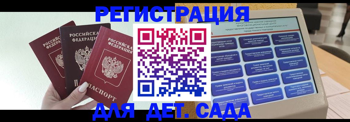 временная регистрация поиск в Шимановске